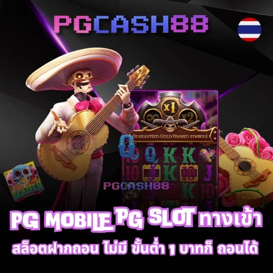 ทางเข้าเล่นpg slot auto
