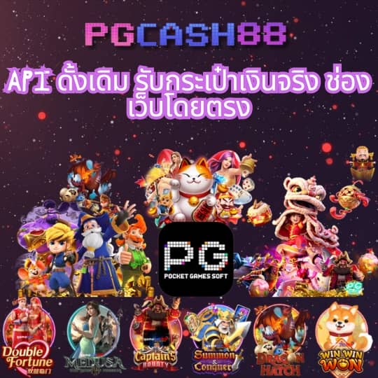 ทางเข้าเล่นpg slot auto