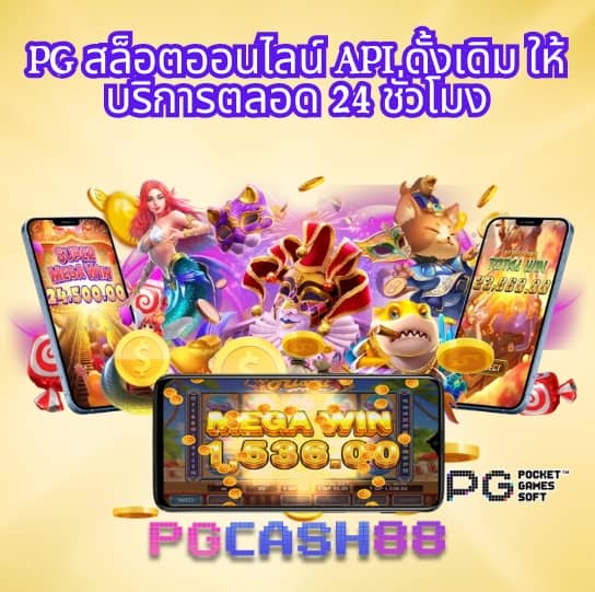 ทางเข้าเล่นpg slot auto